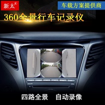 360 panoramic driving recorder 24-hour parking monitoring full car Image parking reversing HD camera promotion