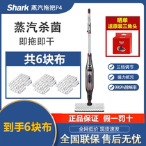 Shark Shark high temperature steam mop P4 P3air sterilization handheld non-electric mopping floor cleaning machine P36