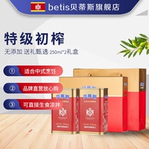 Betis extra virgin olive oil gift box 250ml*2 cans group purchase gift Spain imported cooking oil