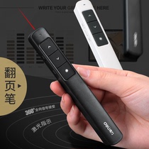 Deli 2808P page turning pen 30m projection pen presentation pen ppt page turning remote control pen electronic pen pointer 2810