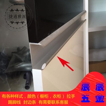 Cabinet one-piece door handle Aluminum alloy Silver matte 18-panel door panel handle Two-color door one-piece handle U-shaped