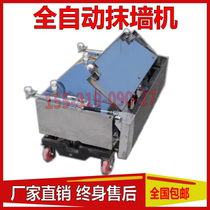 New type plastering machine automatic Wall powder machine batch Wall machine plastering machine greying machine wall machine putty mortar spraying machine