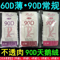 Dance socks Big socks ballet socks 90D elastic thin velvet girls practice socks summer childrens pantyhose