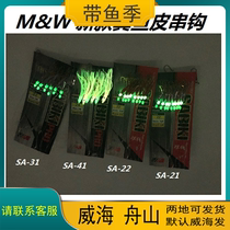 MW real fish skin Red mackerel symphony fish skin skewer hook ribbon fish white fruit tiger head fish bionic hanging squid skewer hook fishing group