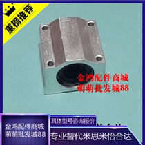 Alternative misumi seat linear bearing box C- LHBB6 8 10 12 13 16 20 25 30 lhbbn