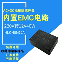 ACDC step-down regulated isolated switching power supply module 40W220V to 12VEMC circuit DC AC