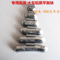 Automobile tire mixed balance weight large mouth aluminum alloy iron steel ring hook smashing tire dynamic balance lead block