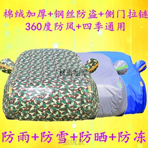 Dedicated to BMW 116i caravan cloak velvety car hood rain-proof and snow-proof plus suede car cover car cloth