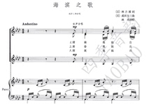 Seaside Singer Voice Three Chorus Songs Piano Accompaniment Score