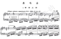 Zou Lu Sonata Youth Poems Chinese Piano Solo Score