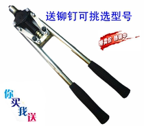 Double rubber handle rivet gun riveting gun to send rivet pull cap manual blind rivet special 17 inch JM-203