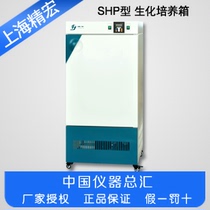 Shanghai Jinhong SHP-080 SHP-080Y biochemical incubator