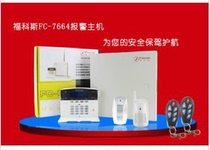 Original FOCUS FOCUS FC-7664 wireless wired compatible alarm host fake one lost ten