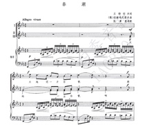 Spring Tide Childrens Chorus score Piano accompaniment score