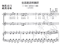 Life is so beautiful female voice two chorus scores piano accompaniment scores