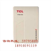 TCL 208AK Group telephone program-controlled telephone switch (2 in 8 out to bring power)