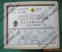 Level switch EL-5D