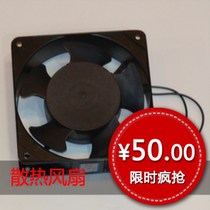 Cooling fan fan cooling accessories dedicated cooling fan cooling equipment machine accessories accessories
