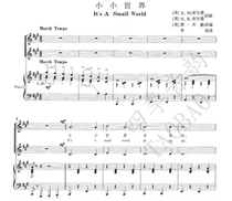 Its a small world Small world Two childrens chorus score Piano accompaniment score