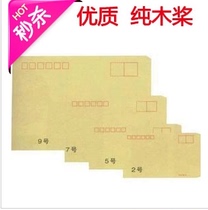 Guangxi Kraft paper envelope A4 envelope 9 envelope 2 envelope No. 3 No. 6 No.7