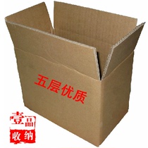 Five-layer high-quality hard 1# postal carton 53*29 * 37cm express hard five-layer carton 635g