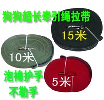 Pets lengthen traction rope cotton handle strap dog track strap dog chain 5 m 10 m 15 m