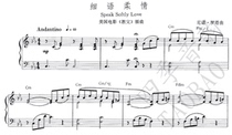 Speak softly love (The Godfather theme song) piano solo score