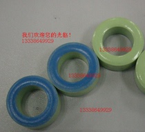 Iron powder core magnetic ring blue green ring outer diameter 20mm-inner diameter 12mm-height 7mm code T80-52