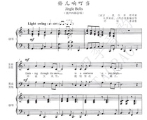 Jingle Bells Mixed Chorus Score Piano Accompaniment Score (with supporting notation)