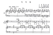 Tong Dong Qui (Tong Dong Kui) Childrens Chorus Score Piano Accompaniment Score