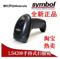New Motorola Symbol LS4208 USB Laser Scanner Bar Code Gun