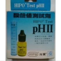 Special price Taiwan Haibao PH Ⅱ PH seawater freshwater general reagent