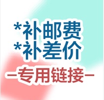 Make up the difference Postage 1 yuan 1 time