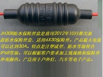 Outdoor waterproof insurance seat High quality waterproof fuse seat Car insurance seat imported waterproof casing