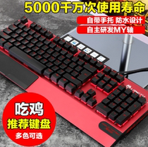 Wolf way X1000 k1000 mechanical keyboard Desktop laptop USB dustproof and waterproof LOL gaming mouse keyboard mouse set Internet cafe Internet cafe desktop mouse keyboard set