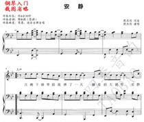 Jay Chou quiet vocal playing piano (impromptu) accompaniment score (with this accompaniment demonstration music)
