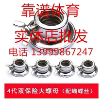 4 generation 2 5cm electroplated dumbbell rod barbell hexagon round steel anti-slip nut Screw cap anti-loosening double insurance policy