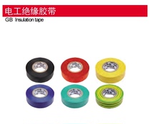 yato YT-8165 8166 81651mm 81652mm 81654mm 81655MM Electrical insulating tape