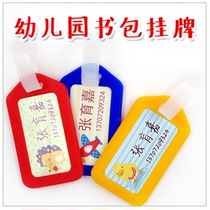 Kindergarten name name brand name book bag listed for primary school students