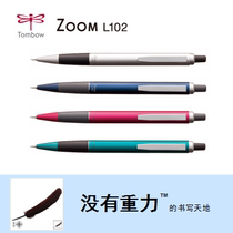 Japan TOMBOW dragonfly Zoom Series L102 Automatic pencil 0 5mm metal pen body 4 colors