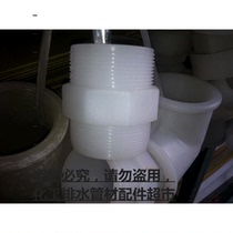 PP plastic double-head outer wire joint silk joint to wire plastic joint PP double-head outer wire joint directly