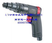 Taiwan crown 100 million pneumatic tools KI-3274 1 4 inch clutch type opener