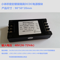 30W DC DC terminals of the power supply module 12V 24V 48V 110V go single 5V 9V 12V 15V 24V