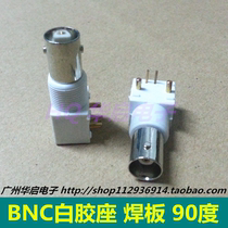 BNC white glue seat welding plate 90 degree BNC curved foot socket BNC board PCB seat monitoring video plug Q9 connector