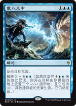 (Letour card cards) ten thousand wisdom cards to break into the wind and fight Zandika again