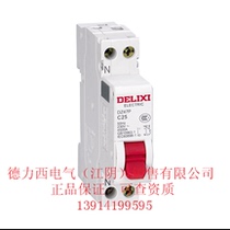 (Jiangyin) authorized first-level agent Delixi DZ47P 1P N fire zero line circuit breaker DPN