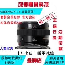 Special with ticket Canon 50 1 4 portrait lens EF 50mm f1 4 USM with Hood