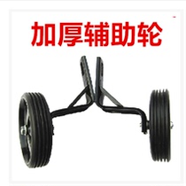 The thickness of the Interior system of the childrens bicycle 12 14 16 20