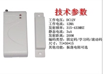 Hongyuan wireless door magnetic 315M 433M wireless door magnetic alarm IP camera accessories open the door anti-theft device