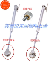 Copper Cylinder Hydraulic Rod Pneumatic Rod Tatami Cabinet Up and Down Flip Door Steam Support Air Support Cabinet Air Support Hanging Cabinet